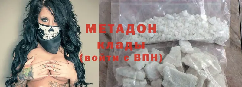 Метадон methadone  сколько стоит  Сыктывкар 